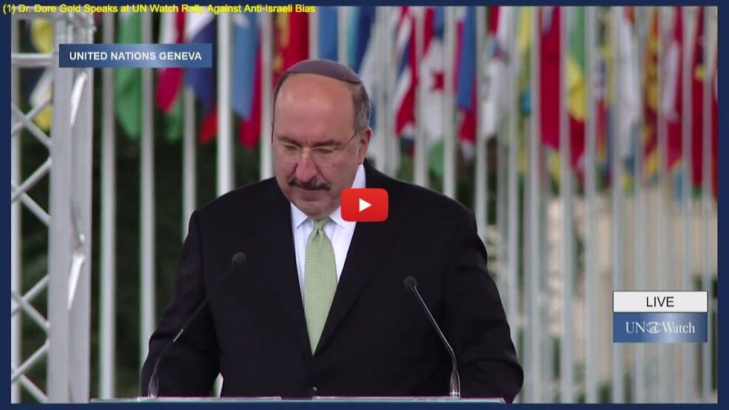 Dr. Dore Gold Speaks at UN Watch Rally Against Anti-Israeli Bias